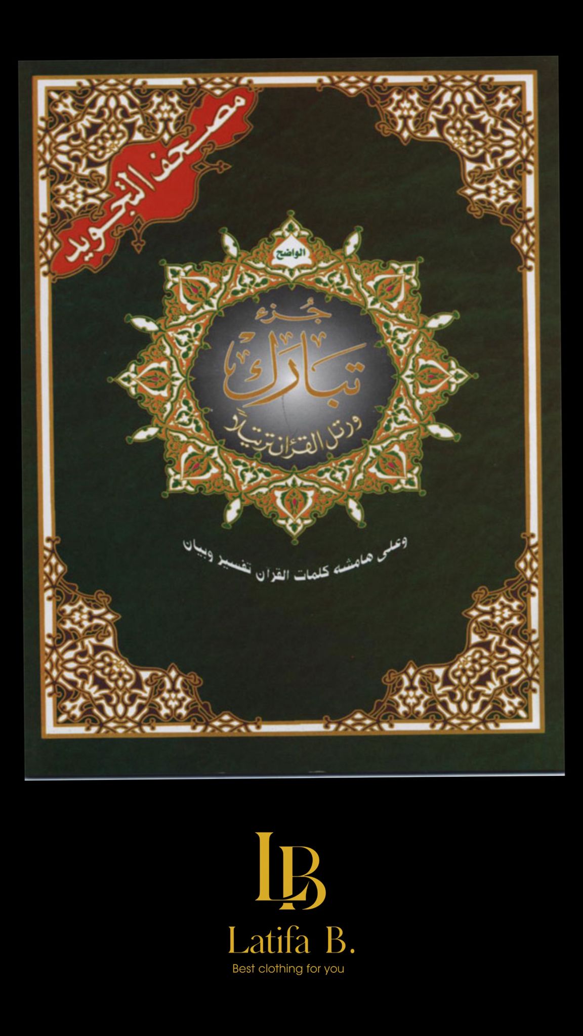 Juzz Tabarak - Tajwid Hafs