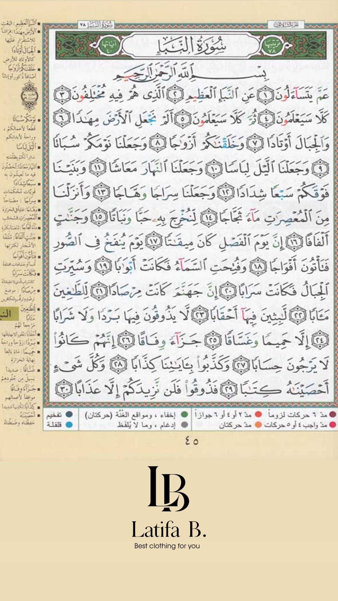Juzz Amma